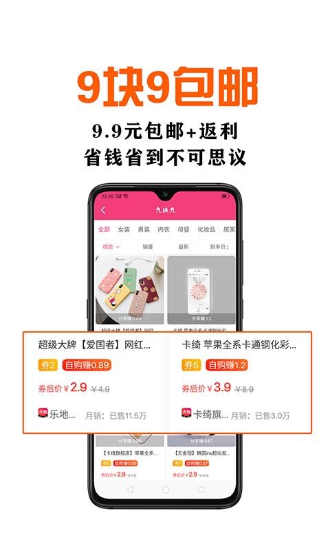 鑫米优品截图(3)