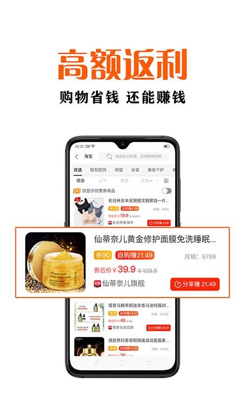 鑫米优品截图(2)