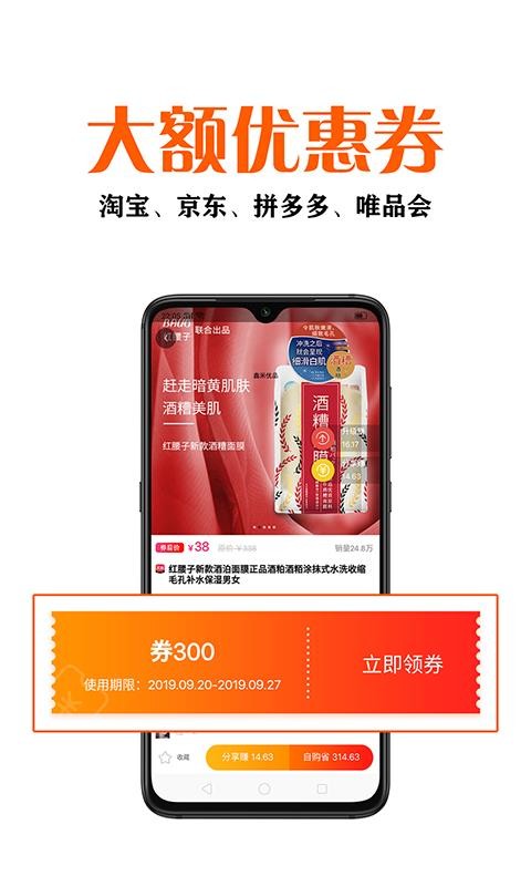 鑫米优品截图(4)