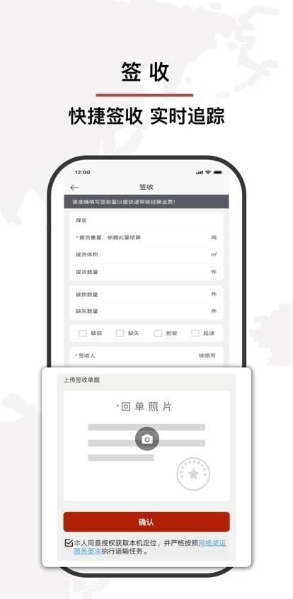 安运物流截图(3)