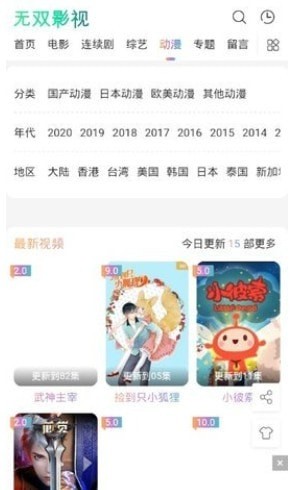 无双影视三级视频观看截图(2)