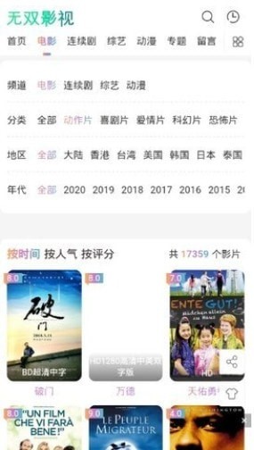 无双影视三级视频观看截图(1)