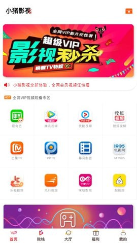 小猪影视app永久版安卓截图(4)