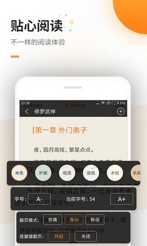 蜜蜂追书1.0.50去广告版截图(4)