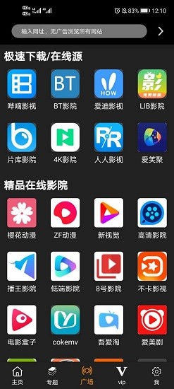 呆妹影视截图(1)