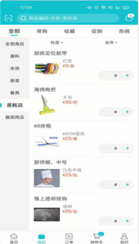 亚食优品截图(1)