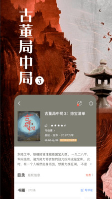 咪咕阅读旧版本不要新版本截图(3)