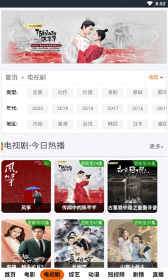 策驰影院无广告截图(2)