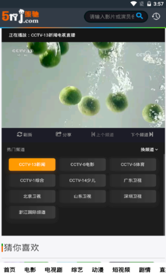 策驰影院无广告截图(3)