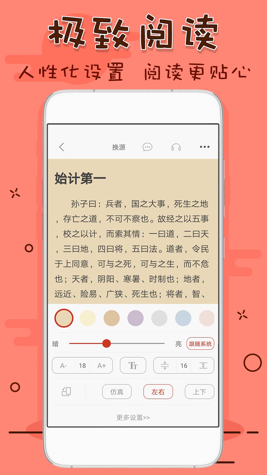 笔趣看书阁红色版截图(2)