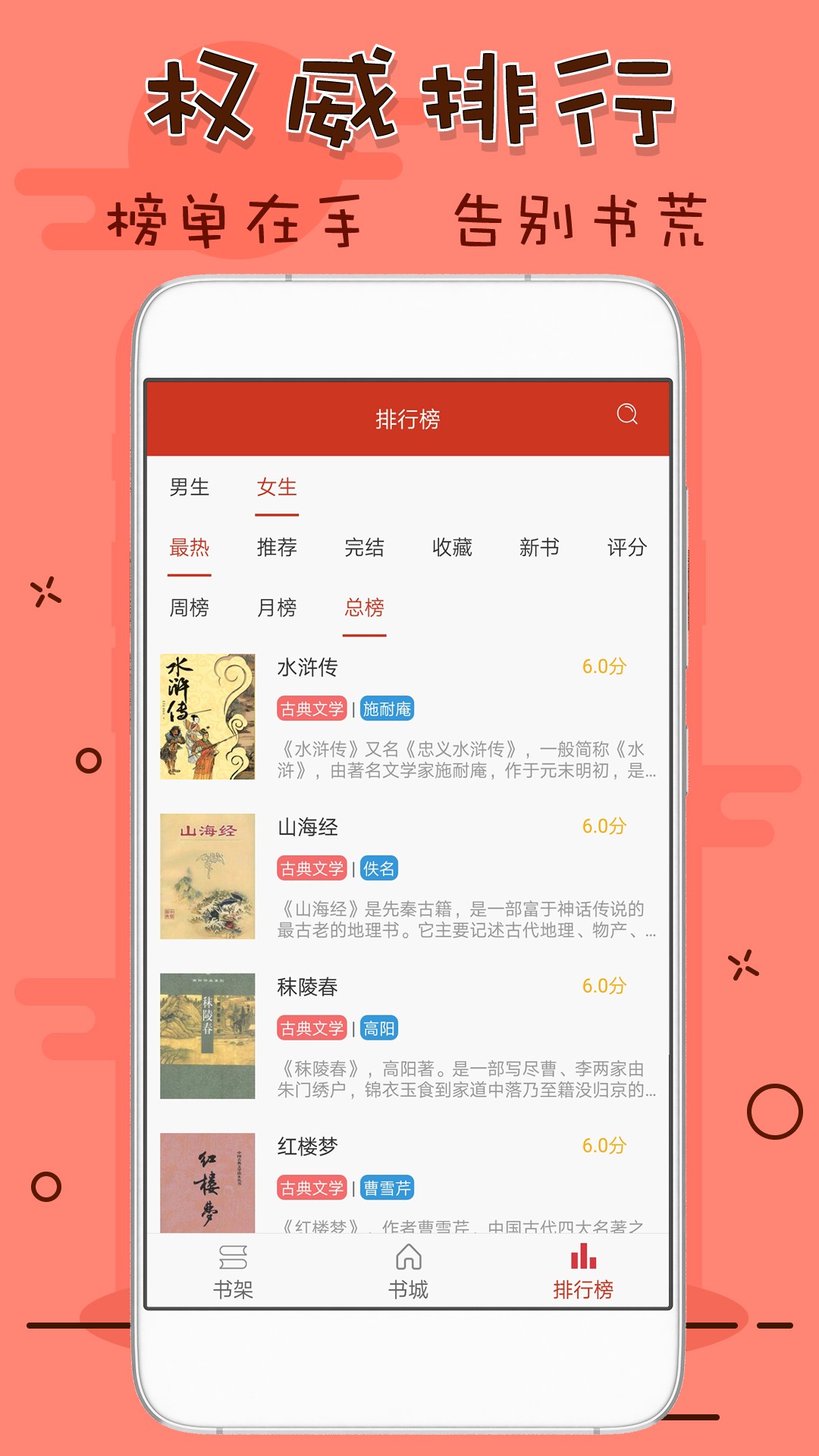 笔趣看书阁无弹窗截图(4)