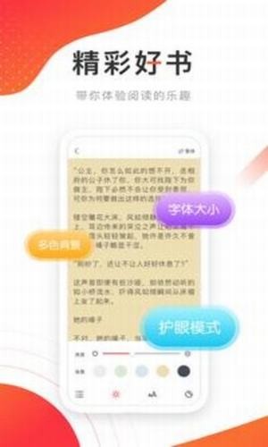 飞天小说无弹窗全文阅读截图(3)