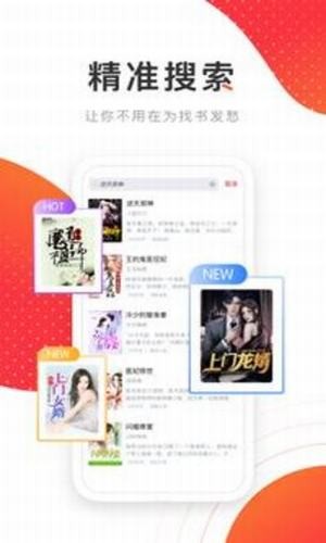 飞天小说无弹窗全文阅读截图(2)