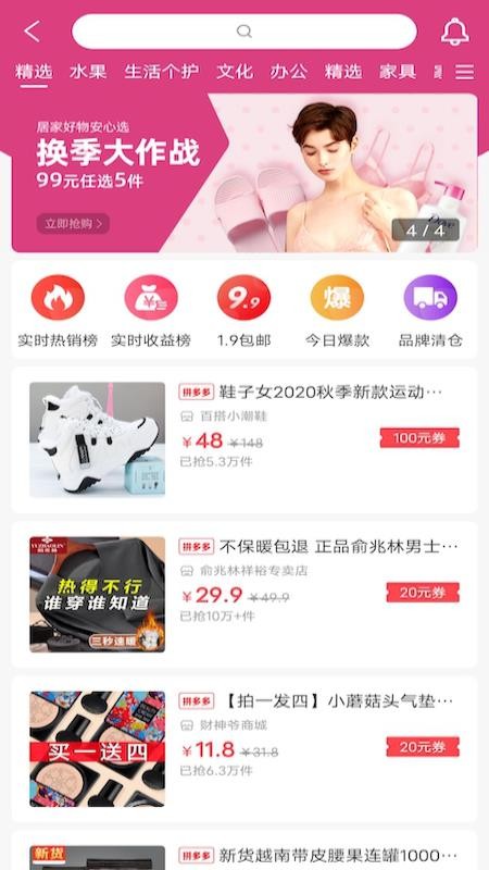 品推截图(1)