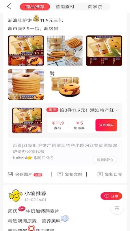 品推截图(3)