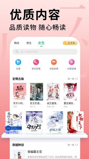 全民追书大师小说漫画免费版截图(2)