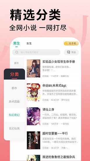 全民追书大师小说漫画免费版截图(4)