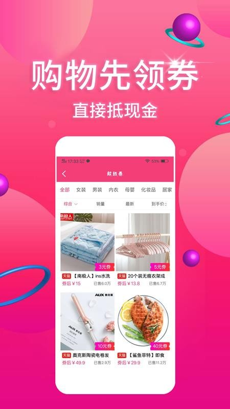 米粒优品截图(3)