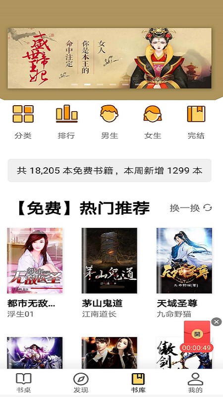 玄青小说1.2.0版本更新截图(1)