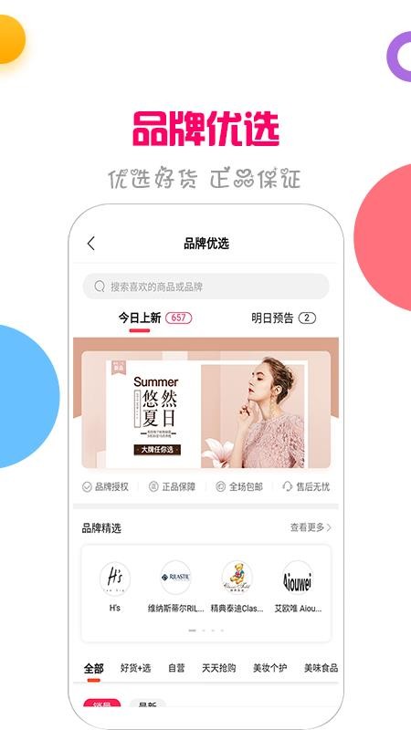 返100截图(4)