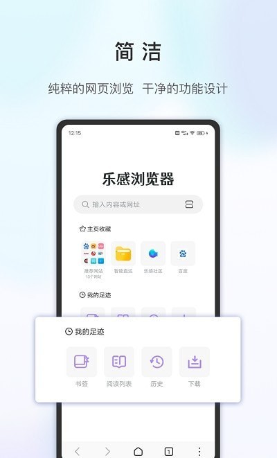 乐感浏览器截图(2)