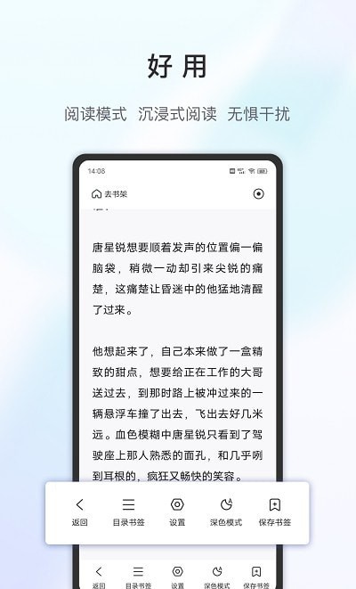 乐感浏览器截图(4)