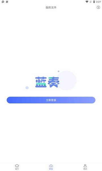 蓝奏浏览器截图(2)