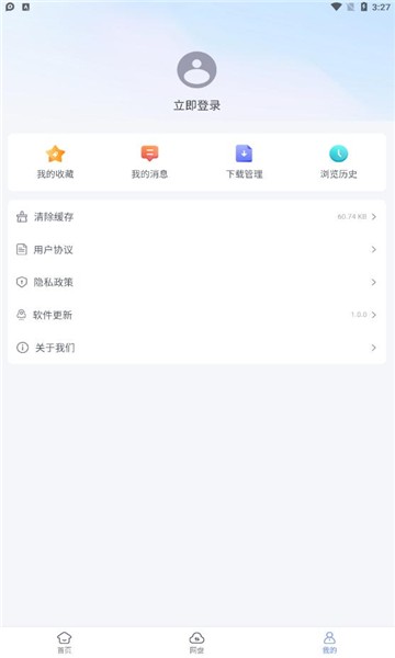 蓝奏浏览器截图(3)