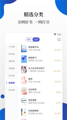 白猫小说截图(3)