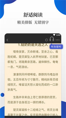 白猫小说截图(4)