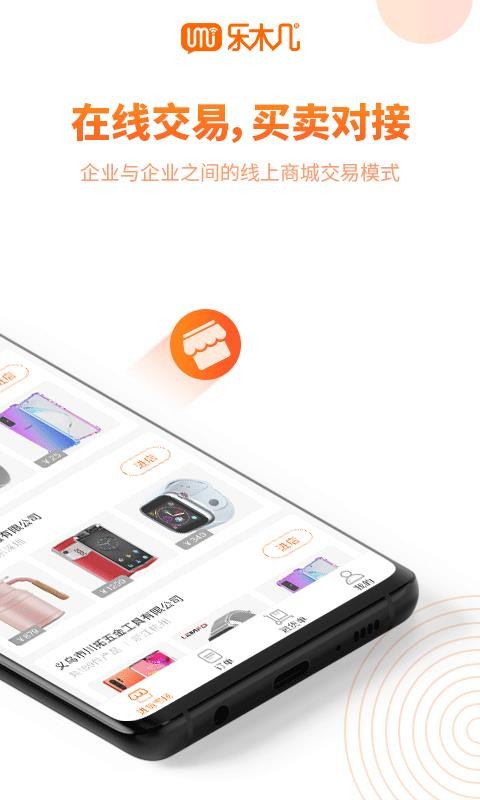 乐木几云店截图(2)