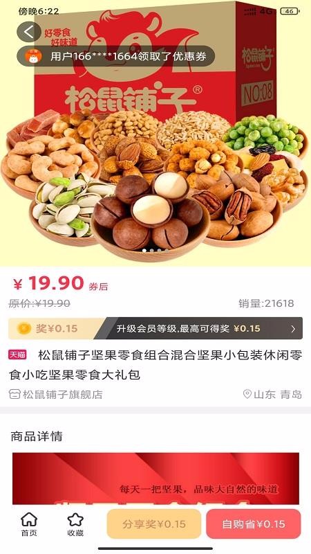 立淘优品截图(2)