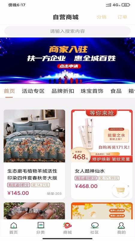 立淘优品截图(3)