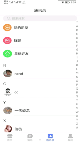 乐派截图(3)