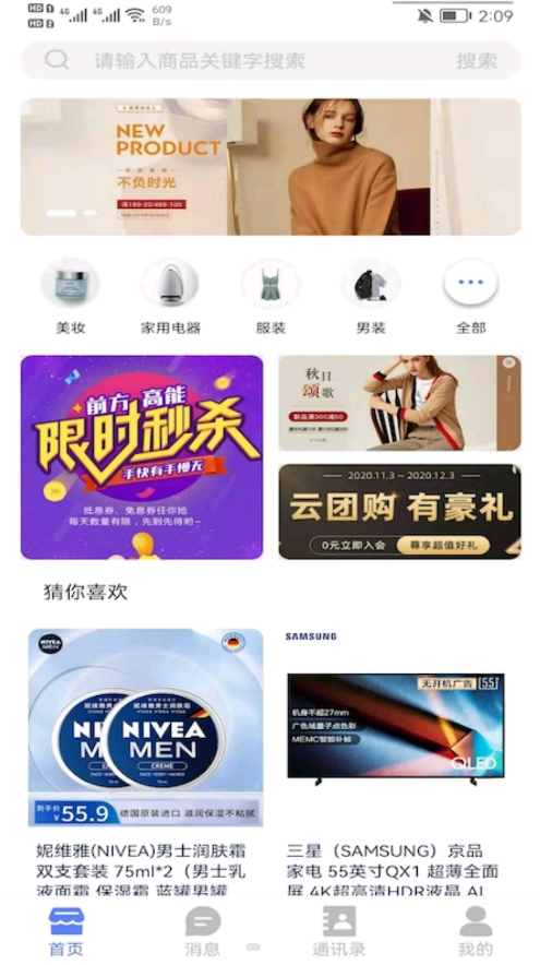 乐派截图(2)