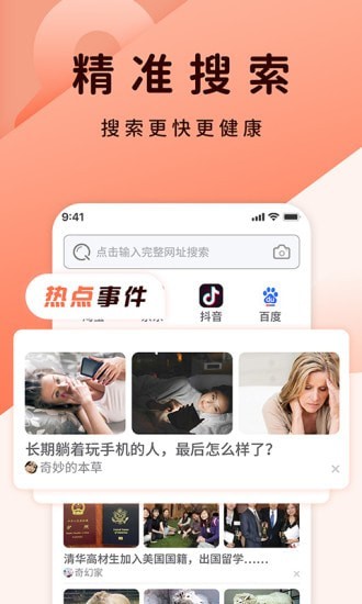 QC浏览器截图(1)