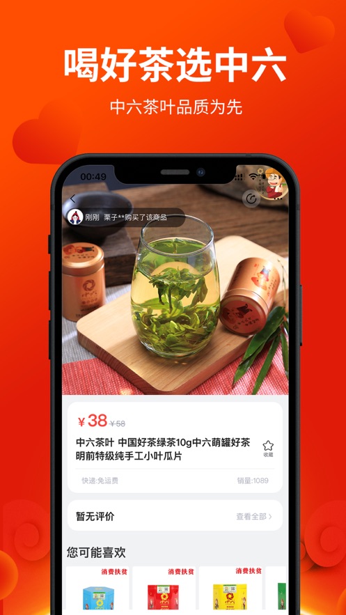 幸福淘购截图(4)