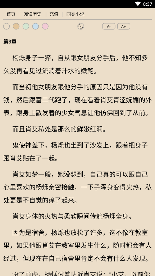 精品文学截图(4)