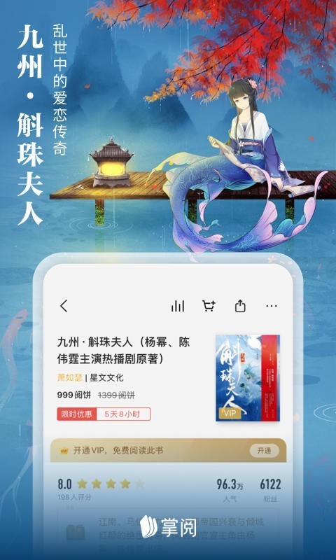 爱读掌阅旧版本截图(2)