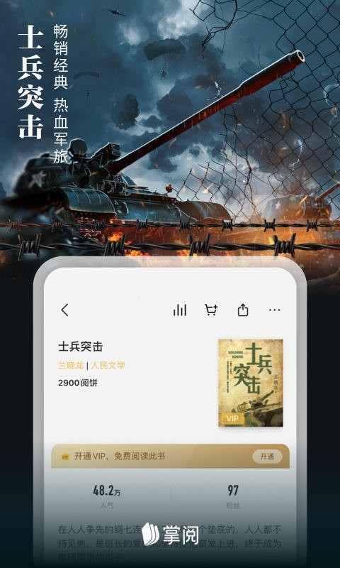 爱读掌阅去书城纯净版7.8