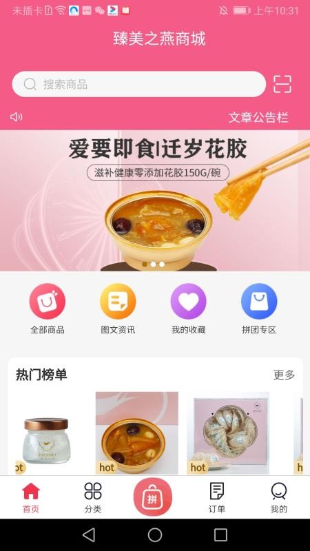 臻美之燕截图(1)