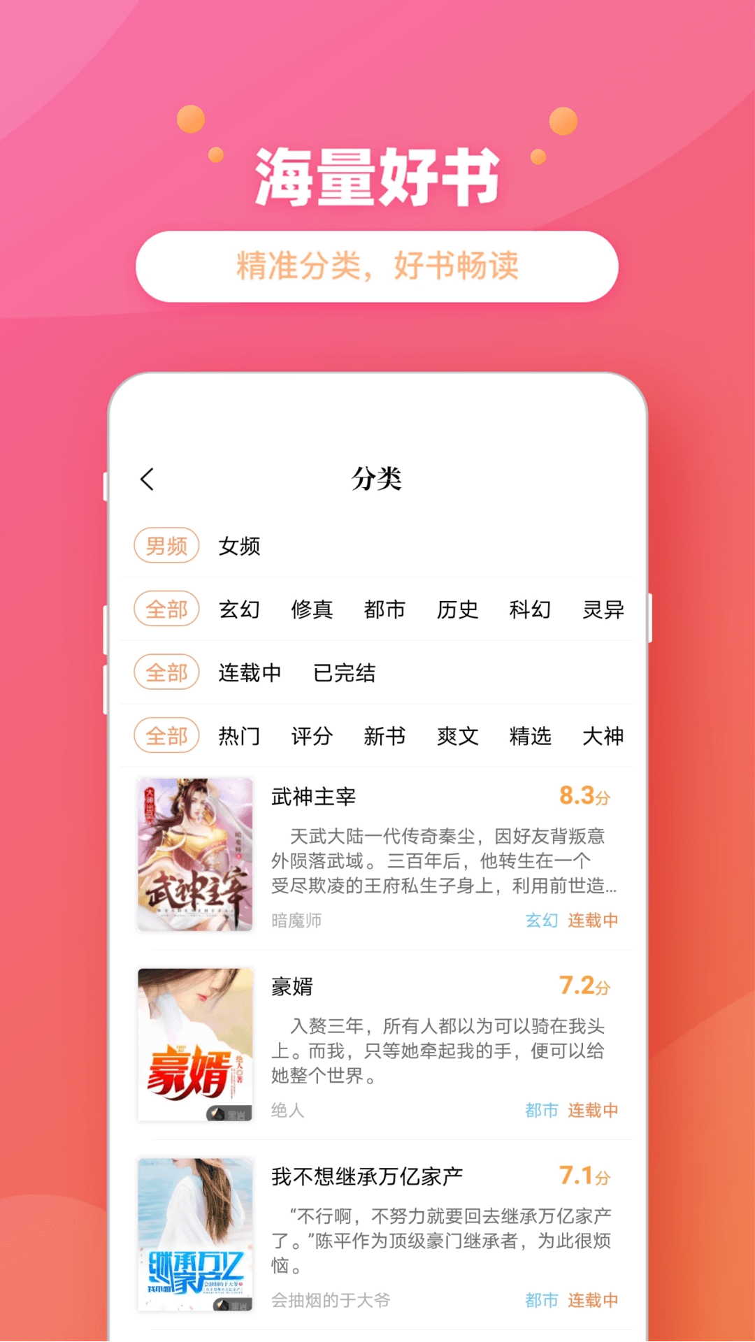 乐兔阅读最新版截图(3)