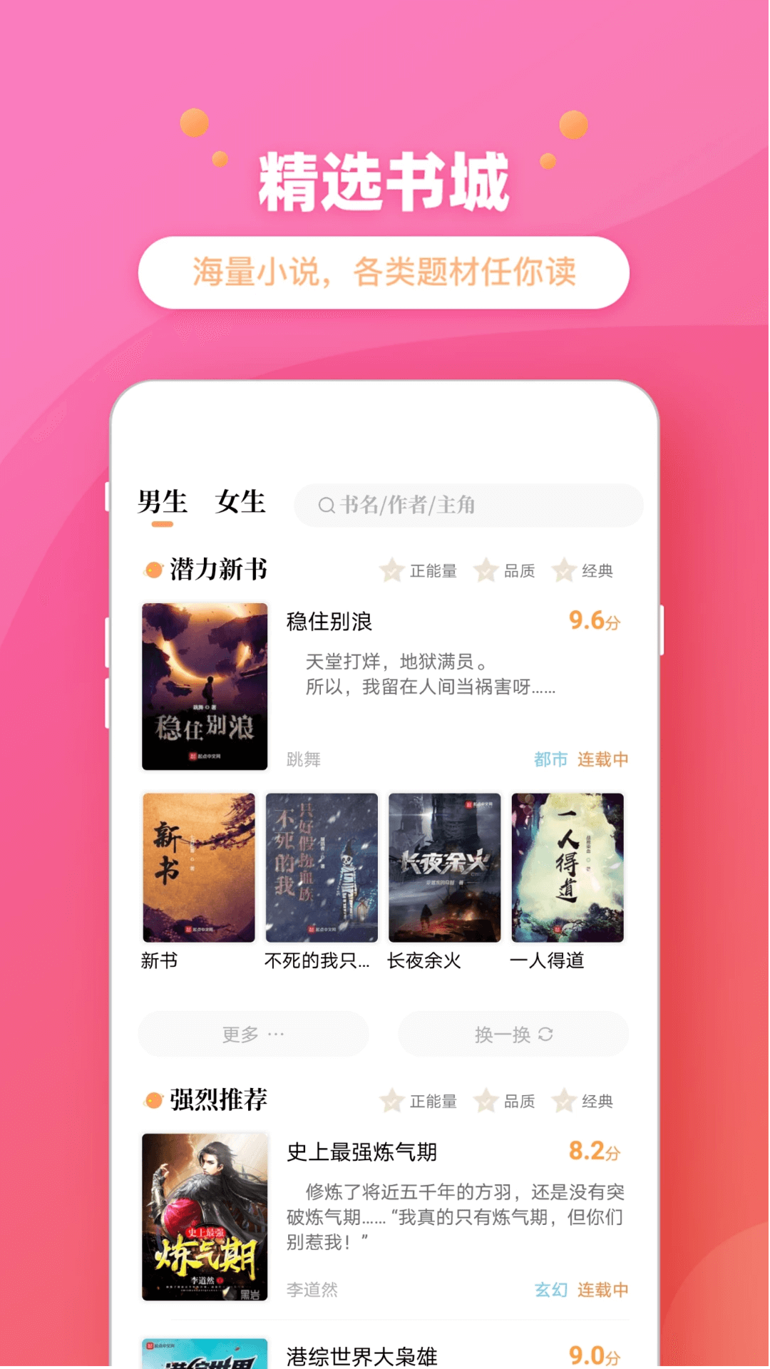 乐兔阅读最新版截图(1)