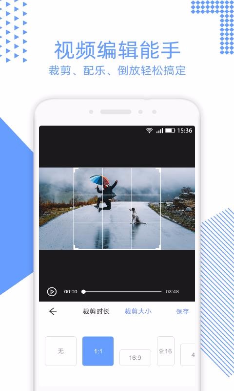 视频裁剪截图(1)