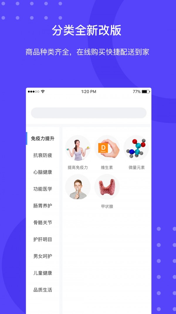 一龄云截图(1)