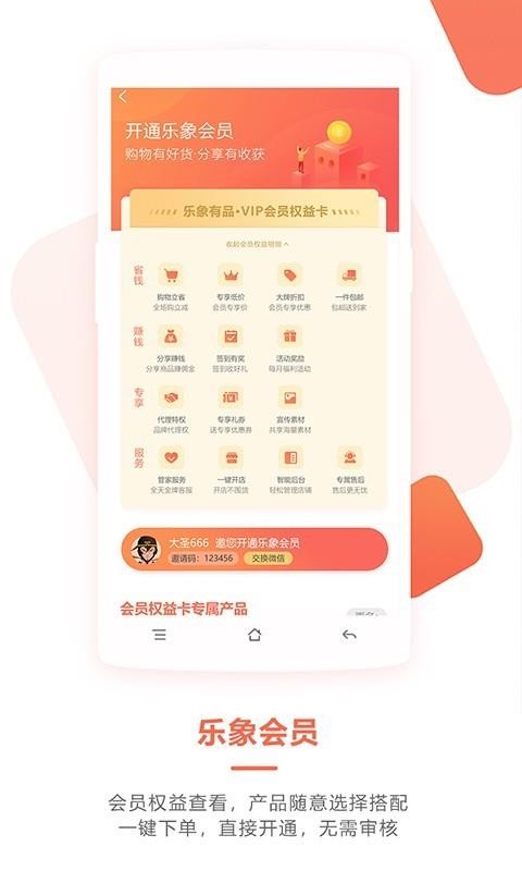 乐象有品截图(4)