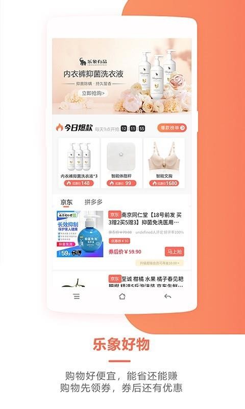 乐象有品截图(1)