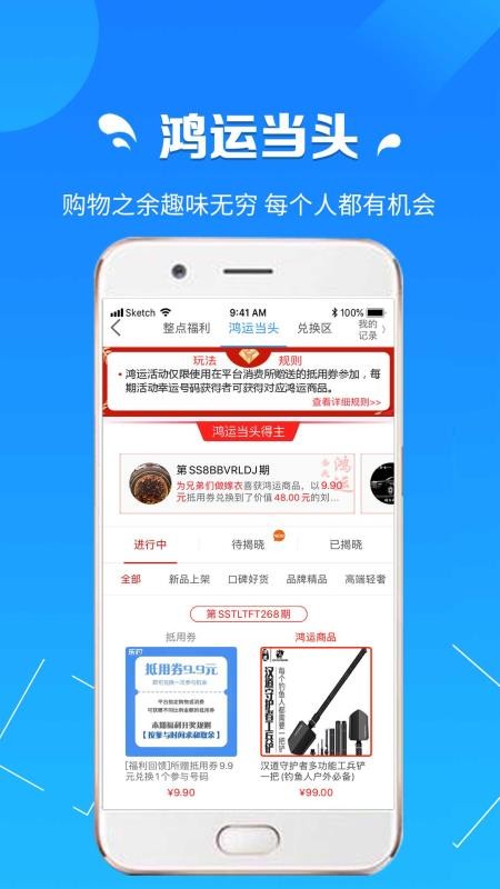 钓鱼商城截图(3)