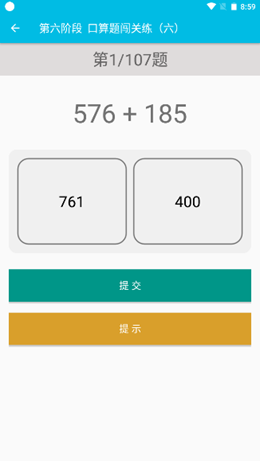 小学数学口算题卡截图(1)