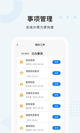 中公考研截图(4)